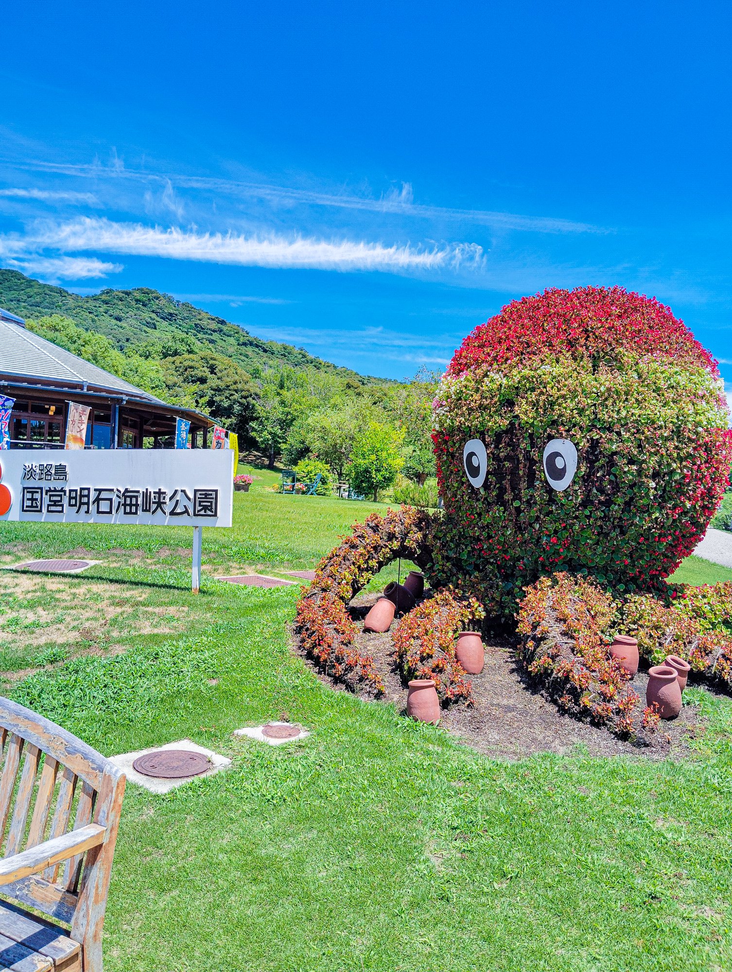 淡路島へお越しのお客様